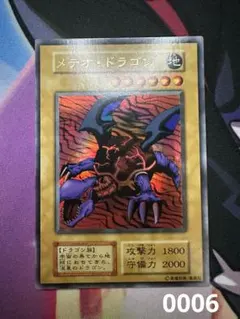2026年最新】メテオ・ドラゴンの人気アイテム - メルカリ