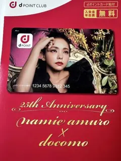 dポイントカード namie amuro x docomo 25周年記念 安室奈美恵 docomo dポイントカード 25周年記念 - メルカリ