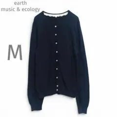 アースミュージックアンドエコロジー クルーネック カーディガン 綿 黒 M 薄手