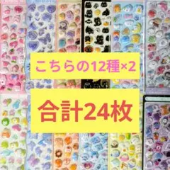 3D　ぷくぷくシール　ぷっくり　ボンボン　キャラクター　立体　デコシール