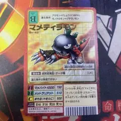 デジモン カードゲーム トレカ マメティラモン 43