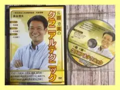 2025年最新】長谷澄夫の人気アイテム - メルカリ