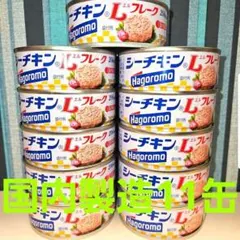 はごろも 国内製造 シーチキン Lフレーク ツナ缶 缶詰 11缶のサムネイル