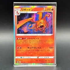 リザードン s8b 017/184 VMAXクライマックス ポケモンカード