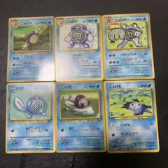 ポケモンカード 旧裏面 ニョロモ ニョロゾ ニョロボン 進化ライン ポケモンカード 旧裏面 ニョロモ ニョロゾ ニョロボン 進化ライン