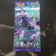 ポケモンカード　漆黒のガイスト