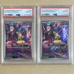 マリィのモルペコ スターターセット AR PSA10 ポケモンカード 鑑定品