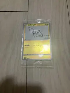 k*r様 ピカチュウ：YU NAGABA×ポケモンカードゲーム PROMO S-