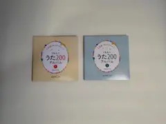くもんのうた200アルバム 1・2のサムネイル