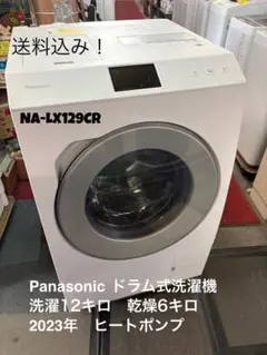 2026年最新】NA-LX129Cの人気アイテム - メルカリ