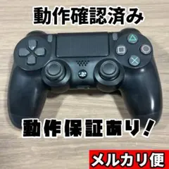 PS4 DUALSHOCK4コントローラー 純正　プレステ4　分解清掃済み527