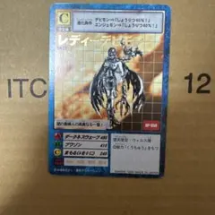 旧裏デジモンカード 1999年 レディーデビモン』 Bo-22