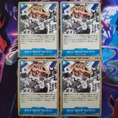 おれァ“白ひげ”だァア!!!! C ST22-015 4枚セット 赤青エース