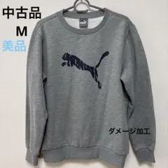 중고 品 PUMA スウェット グレー M