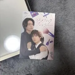 あにばーさる特典付】コスメティック・プレイラバー Blu-ray BOX