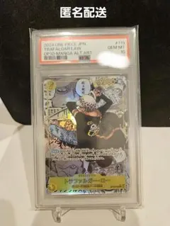 ワンピースカード トラファルガー・ロー コミパラ PSA10