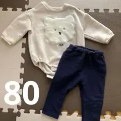 裏起毛くまさんロンパース&レギンス　80