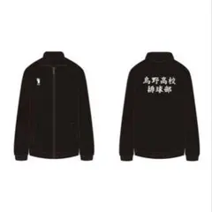 2025年最新】ハイキュー ジャージ 10周年の人気アイテム - メルカリ