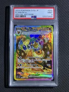 2025年最新】ブースター sar psa10の人気アイテム - メルカリ