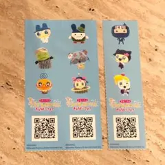 たまごっち しおり