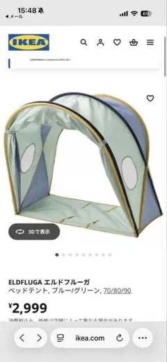 이케아 베텐트 에어드브루거