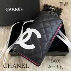 美品 シャネル CHANEL 二つ折り 財布 カンボンライン ピンク 黒 正規品