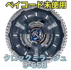 beyblade x