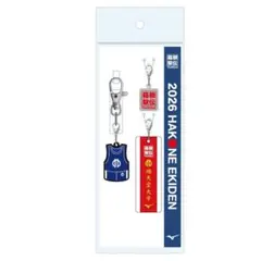 第102回 箱根駅伝 オフィシャルユニフォーム ストラップ順天堂大学 新品未開封