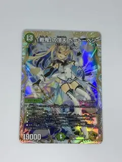 で*ー様 「戦鬼」の頂天 ベートーベン 金トレジャー - メルカリ