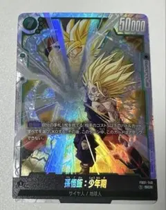 2026年最新】フュージョンワールドまとめ売りの人気アイテム - メルカリ