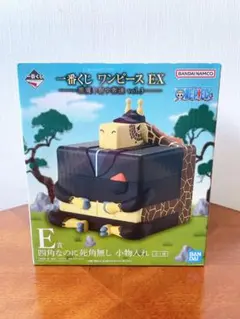 1番くじ　ワンピース　EX悪魔を宿す者達　vol.3 E賞 四角なのに死角無し