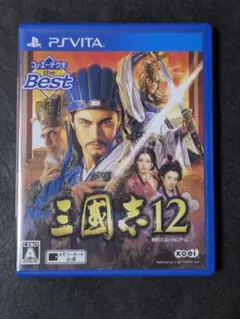 vita 三國志12 三国志12 コーエーテクモ the Best