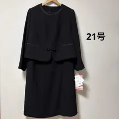 大きいサイズ レディース ブラックフォーマルノーカラー ソリテール21 