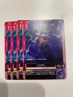 GCG ニャアン セット - メルカリ