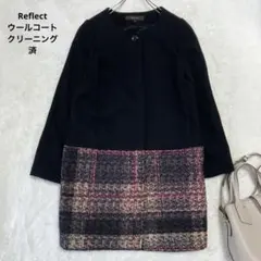 美品✨ Reflect ノーカラー　裾切替　ウール　コート　サイズ9
