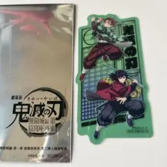鬼滅の刃　無限城編 第二弾入場者特典　竈門炭治郎　冨岡義勇