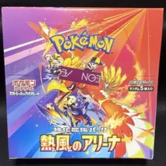 ポケモンカードゲーム 熱風のアリーナ 初版　プロモ付き