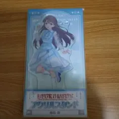 蓮ノ空女学院スクールアイドルクラブ　藤島　慈　アクリルスタンド