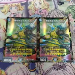 2026年最新】デュエマ引退品の人気アイテム - メルカリ