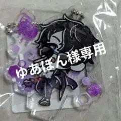 ドズル社スクラッチ すたんきゅーと アクリルスタンドキーホルダー ぼんじゅうる