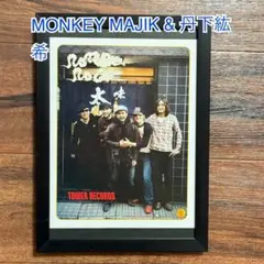 2025年最新】monkey majik ミュージシャンの人気アイテム - メルカリ