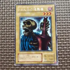 遊戯王カード　アクアマドール　13人目の埋葬者　深淵の冥王　ノーマル 遊戯王 アクア・マドール 13人目の埋葬者 他 字レア - メルカリ