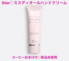 コーヒーおまけ付♡DIOR♡ミスディオールハンドクリーム