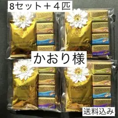★8セット＋４匹★GODIVA春のお菓子プチギフト★ブーケ　ホワイトデー