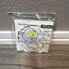 すみっコぐらし アクリルキーホルダー　アクアワールド大洗