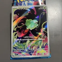 ポケモンカード メガブレイブ フシギダネ 064/063 AR
