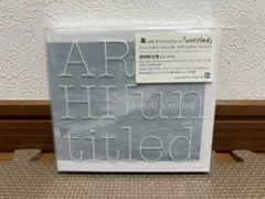 【大特価❗️】嵐 untitled アルバム 初回限定盤