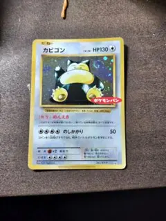 2026年最新】ポケモンカード カビゴン 261/XY-P ポケモンパンの人気