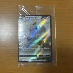 アルセウスV：『Pokémon LEGENDS アルセウス』早期購入特典