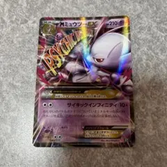 ポケモンカード MミュウツーEX XY 043/171 - メルカリ